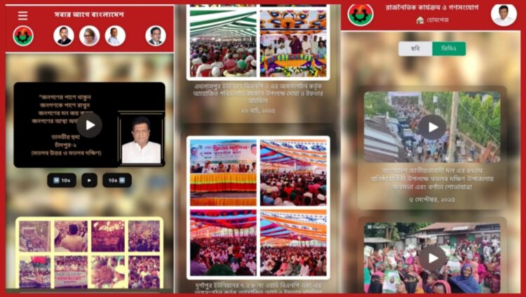 রাজনৈতিক প্রচারণায় ডিজিটাল যাত্রা শুরু তানভীর হুদার