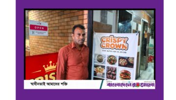 মগবাজারে যাত্রা শুরু করলো ‘ক্রিস্পি ক্রাউন’