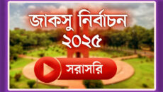 জাকসু নির্বাচন: কয়েকটি হলে হট্টগোল, এক হলে ভোটগ্রহণ বন্ধ