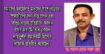 অবহেলিত মানুষের পাশে নিবেদিতপ্রাণ সমাজকর্মী: শাহাদাৎ হোসেন কাজল মোল্লা