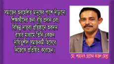 অবহেলিত মানুষের পাশে নিবেদিতপ্রাণ সমাজকর্মী: শাহাদাৎ হোসেন কাজল মোল্লা