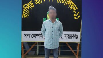 নারায়ণগঞ্জে শীর্ষ মাদক ব্যবসায়ী নাদিম গ্রেফতার
