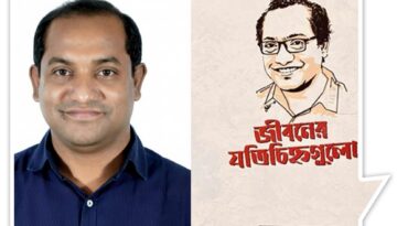 শৈশব থেকে কলেজভর্তি পর্যন্ত জীবনের গল্প— প্রকাশিত হলো ‘জীবনের যতিচিহ্নগুলো’