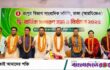 আরডিজেএ’র নির্বাচনে সভাপতি বাতেন বিপ্লব, সেগ্রেটারী ইমন