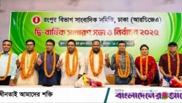 আরডিজেএ’র নির্বাচনে সভাপতি বাতেন বিপ্লব, সেগ্রেটারী ইমন