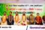 আরডিজেএ’র নির্বাচনে সভাপতি বাতেন বিপ্লব, সেগ্রেটারী ইমন
