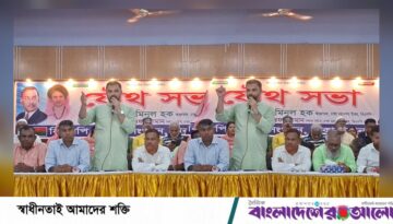 “ইসলাম বিক্রির রাজনীতি বরদাশত করবে না বিএনপি: আমিনুল হক”