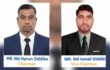 ইছামতি গ্রুপের নতুন নেতৃত্ব: হারুন ছিদ্দিকী চেয়ারম্যান, ইসমাইল ছিদ্দিকী ভাইস চেয়ারম্যান