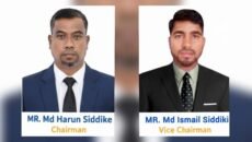 ইছামতি গ্রুপের নতুন নেতৃত্ব: হারুন ছিদ্দিকী চেয়ারম্যান, ইসমাইল ছিদ্দিকী ভাইস চেয়ারম্যান