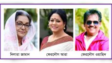 মিজাফ আজীবন সম্মাননায় ফেরদৌস আরা, দিলারা জামান ও ফেরদৌস ওয়াহিদ