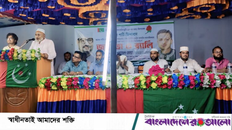 মতলব উত্তর সাদুল্লাপুর ও বাগানবাড়ি ইউনিয়নে জাকের পার্টির জনসভা অনুষ্ঠিত