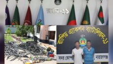 নারায়ণগঞ্জে অর্ধকোটি টাকার বৈদ্যুতিক সরঞ্জামসহ ৯ ডাকাত গ্রেফতার