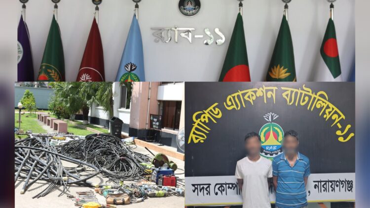 নারায়ণগঞ্জে অর্ধকোটি টাকার বৈদ্যুতিক সরঞ্জামসহ ৯ ডাকাত গ্রেফতার