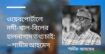 ওয়েবপোর্টালে নদী-খাল-বিলের হালনাগাদ তথ্য চাই: শামীম আহমেদ