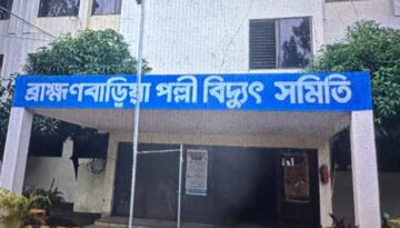 বিদ্যুৎ খাতে অস্থিরতা: গণছুটিতে ৭০০ কর্মচারী, শঙ্কায় লাখো গ্রাহক