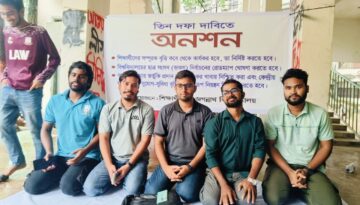 তিন দফা দাবিতে জবি শিক্ষার্থীদের অনশন কর্মসূচি