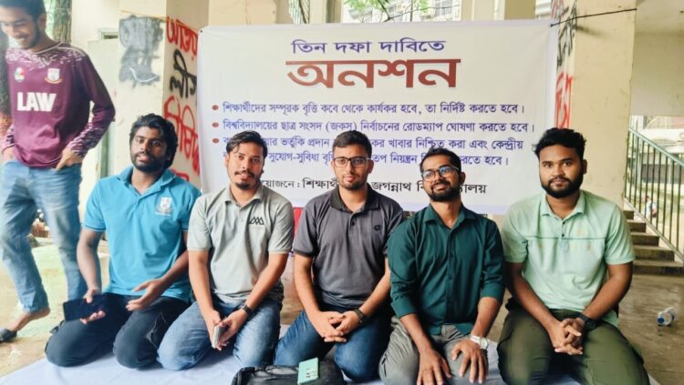 তিন দফা দাবিতে জবি শিক্ষার্থীদের অনশন কর্মসূচি