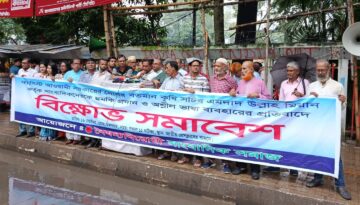 সার আমদানিতে দুর্নীতির অভিযোগ: কৃষি সচিবের বিরুদ্ধে সাংবাদিক সমাজের বিক্ষোভ