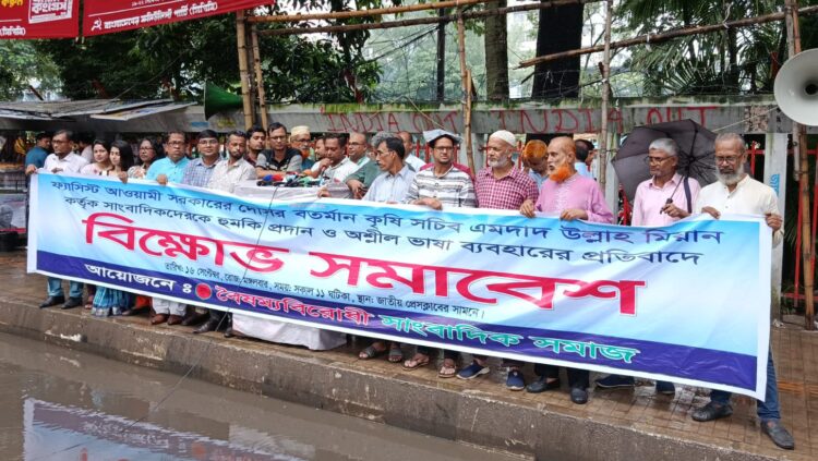সার আমদানিতে দুর্নীতির অভিযোগ: কৃষি সচিবের বিরুদ্ধে সাংবাদিক সমাজের বিক্ষোভ