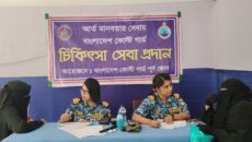 টেকনাফের শাহপরীতে বিনামূল্যে চিকিৎসা সেবা দিল কোস্ট গার্ড