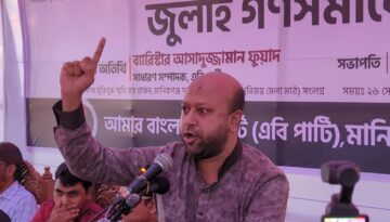 ভারত ১০০ বছরে বিভিন্ন রাষ্ট্র দখল করেছে: ব্যারিস্টার ফুয়াদ