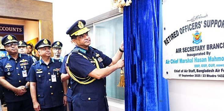 বিমানবাহিনীতে অবসরপ্রাপ্তদের সেবা সহজ করতে ‘সাপোর্ট সেল’ ও পোর্টাল উদ্বোধন
