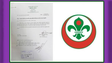 বাংলাদেশ স্কাউটসে এডহক কমিটির পদবী বিতর্ক