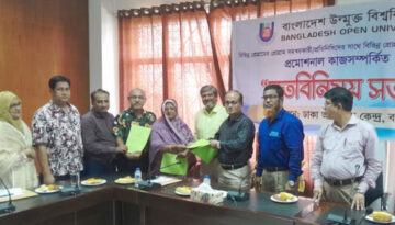 কোয়ালিটি এডুকেশনের নতুন দিগন্ত উন্মোচন করেছে বাউবি : বাউবি উপাচার্য