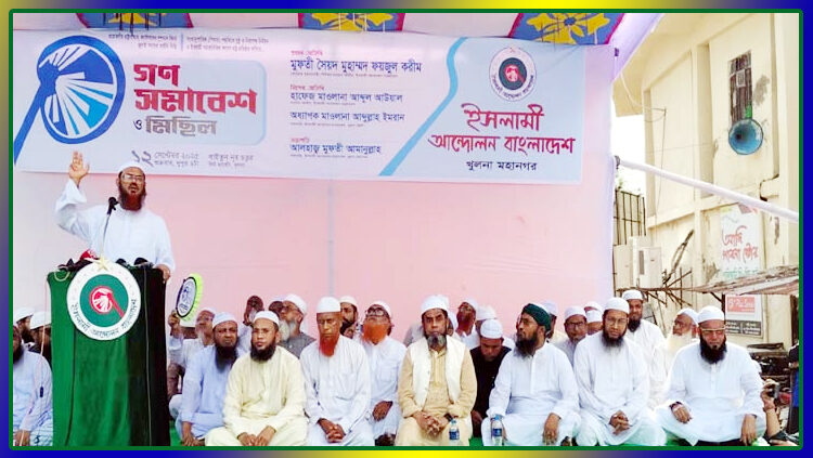 ফ্যাসিস্ট মুক্ত বাংলাদেশ গড়ার দাবিতে বিক্ষোভ মিছিল