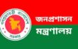 বিসিএস পরীক্ষায় দায়িত্বে ১২০ নির্বাহী ম্যাজিস্ট্রেট নিয়োগ