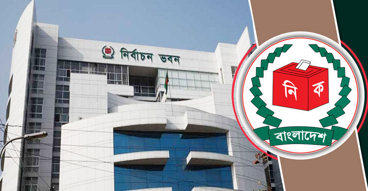 নিবন্ধন প্রক্রিয়া চূড়ান্ত পর্যায়ে: ছয়টি নতুন দলকে নিবন্ধন দিচ্ছে ইসি