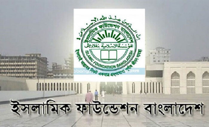 জাতীয় চাঁদ দেখা কমিটির সভা মঙ্গলবার