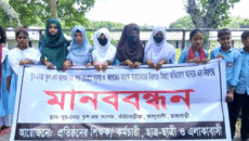 কালুখালীতে নূর-নেছা কলেজ চালুর দাবিতে মানববন্ধন