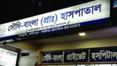 পাইলসের পরিবর্তে রোগীর পিত্তথলির অস্ত্রোপচার, পালালেন ডাক্তার-নার্স