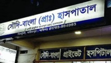 পাইলসের পরিবর্তে রোগীর পিত্তথলির অস্ত্রোপচার, পালালেন ডাক্তার-নার্স