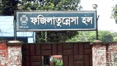 জাকসু নির্বাচন: ফজিলাতুন্নেসা হলের ভোট বন্ধ