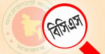 ৪৭তম বিসিএসে প্রিলিমিনারি আজ, সারাদেশে ২৫৬ কেন্দ্রে হবে পরীক্ষা
