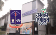 এলইডি স্ক্রিনে সরাসরি দেখানো হবে ডাকসুর ভোট গণনা