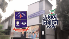 এলইডি স্ক্রিনে সরাসরি দেখানো হবে ডাকসুর ভোট গণনা