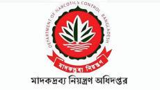 মাদকদ্রব্য নিয়ন্ত্রণ অধিদপ্তরে নিয়োগ বিজ্ঞপ্তি