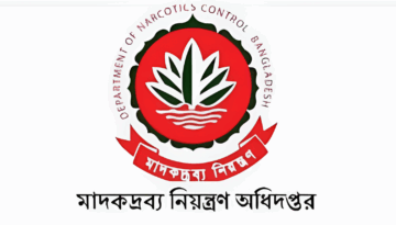 মাদকদ্রব্য নিয়ন্ত্রণ অধিদপ্তরে নিয়োগ বিজ্ঞপ্তি