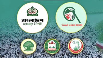 ঢাকায় জামায়াতসহ ৭ দলের বিক্ষোভ আজ