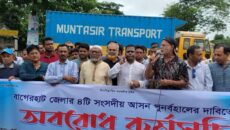 বাগেরহাটে চারটি আসন বহালের দাবিতে সর্বদলীয় কমিটির কঠোর আন্দোলন