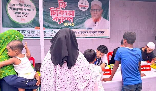 পটিয়ায় জামায়াত প্রার্থীর উদ্যোগে ফ্রি মেডিকেল ক্যাম্প