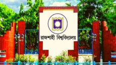 শিক্ষক লাঞ্ছিতের ঘটনা : রাজশাহী বিশ্ববিদ্যালয়ে কমপ্লিট শাটডাউন চলছে