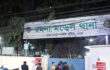 রাজধানীতে নিষিদ্ধ আওয়ামী লীগের মিছিল, ৬ জন আটক
