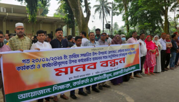 রাবিতে শিক্ষকদের লাঞ্ছিতকরণ ঘটনায় কমপ্লিট শাটডাউন: বহিষ্কার ও প্রার্থিতা বাতিলের দাবি