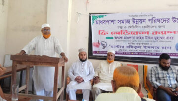 মাধবপাশা সমাজ উন্নয়ন পরিষদের উদ্যোগে ফ্রি মেডিকেল ক্যাম্প ও ঔষধ বিতরণ
