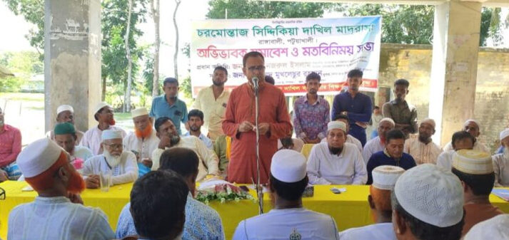 রাঙ্গাবালীতে অভিভাবক সমাবেশ ও মতবিনিময় সভা অনুষ্ঠিত হয়েছে