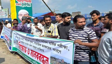 বাউফলে পাবলিক মাঠে মেলা বন্ধের দাবিতে এলাকাবাসীর মানববন্ধন